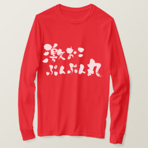 T-shirts [Kanji + Hiragana] muito zangado