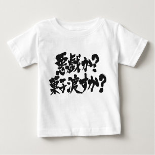 T-shirts [Kanji + Hiragana] Truque ou Tratar