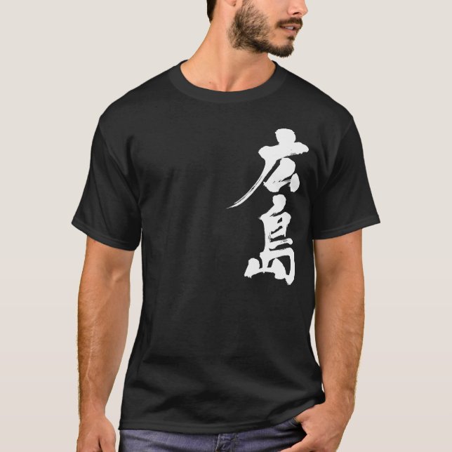 T-shirts [Kanji] Hiroshima (Frente)