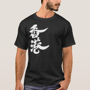 T-shirts [Kanji] Hong Kong