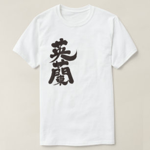 T-shirts [Kanji] Inglaterra por vertical
