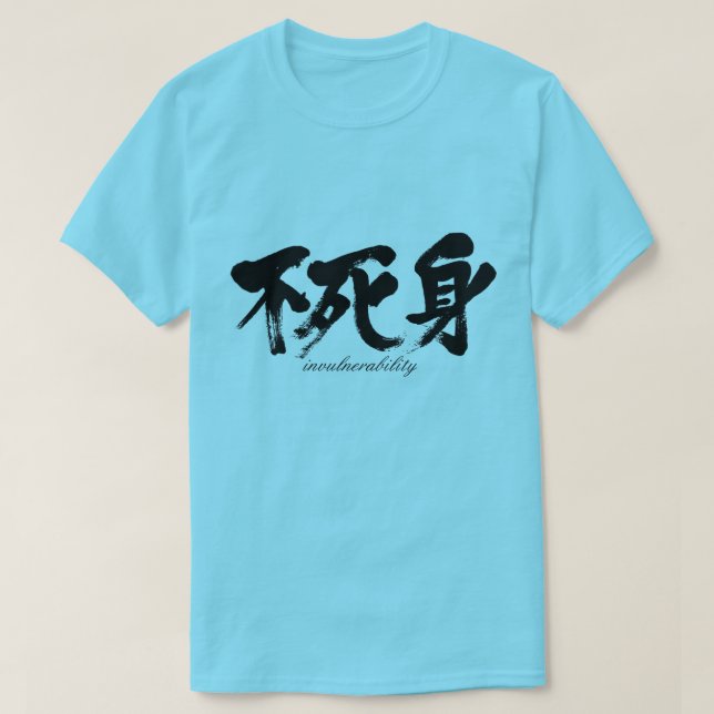 T-shirts [Kanji] invulnerabilidade (Frente do Design)