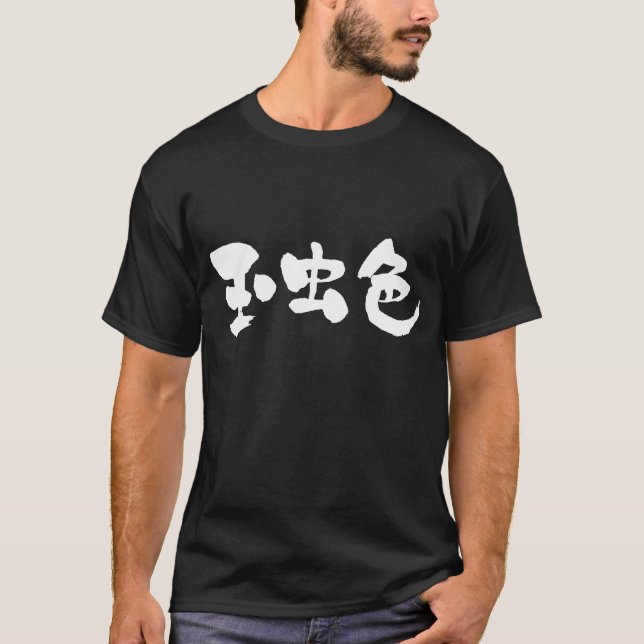 T-shirts [Kanji] iridescente (Frente)