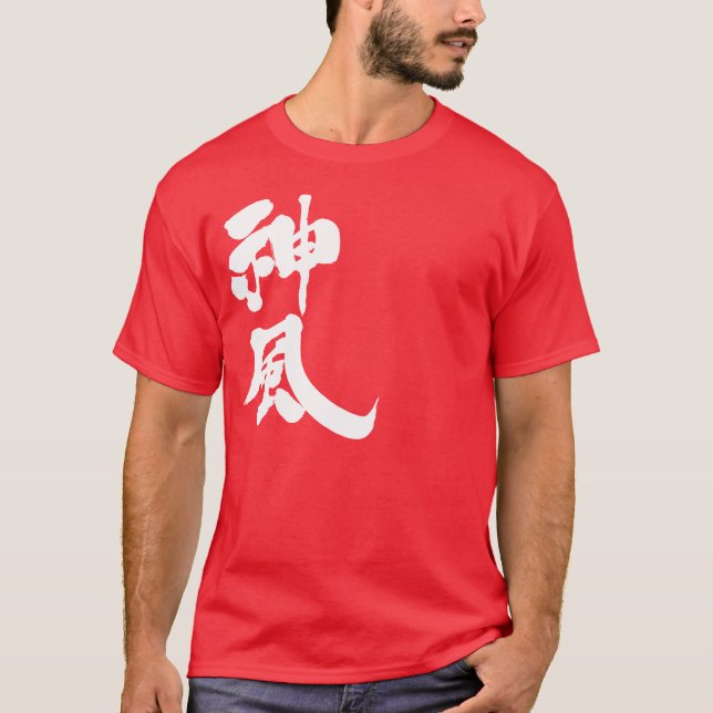 T-shirts [Kanji] Kamikaze verticalmente (Frente)