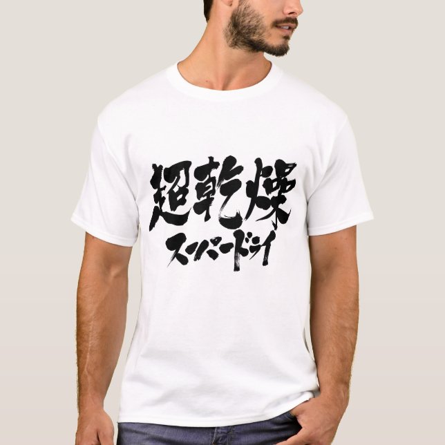 T-shirts [Kanji + Kana] super seco (Frente)