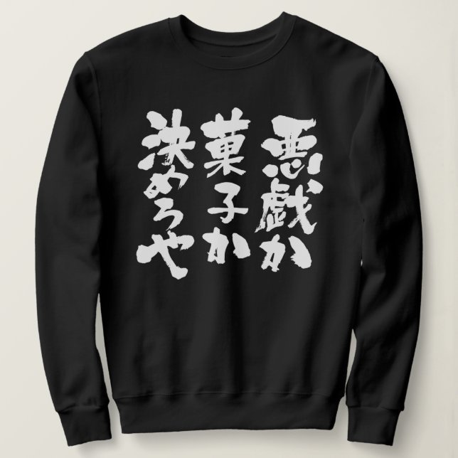 T-shirts [Kanji + Kana] Truque ou Tratar (Frente do Design)