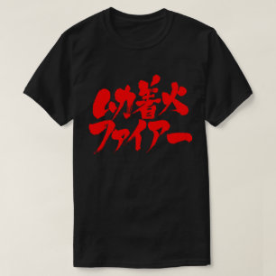 T-shirts [Kanji + Katakana] muito zangado