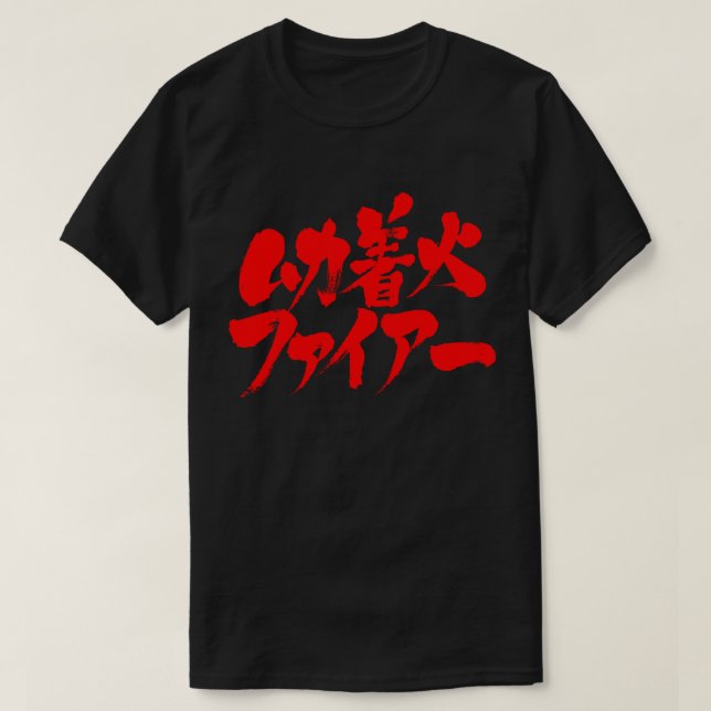 T-shirts [Kanji + Katakana] muito zangado (Frente do Design)