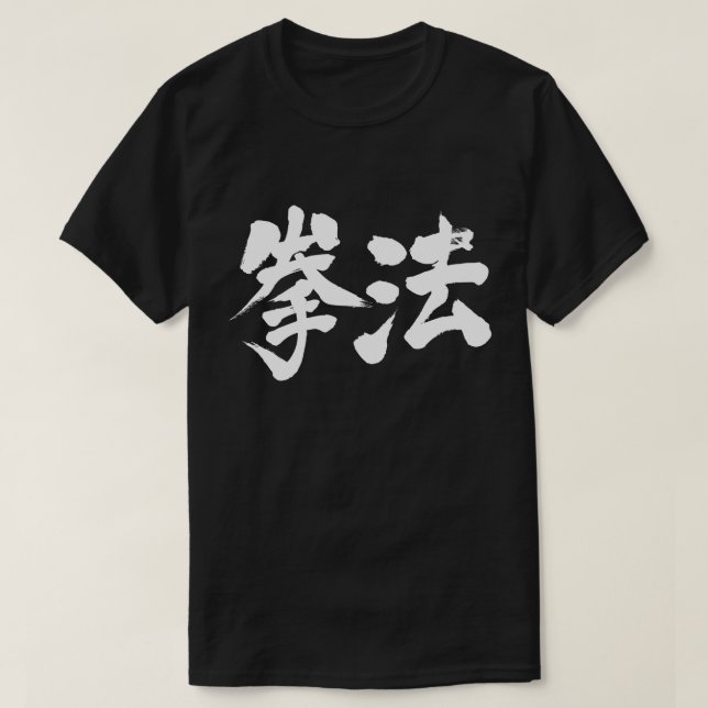 T-shirts [Kanji] Kenpo (Frente do Design)