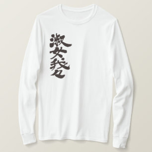 T-shirts [Kanji] Lady Gaga manga comprida