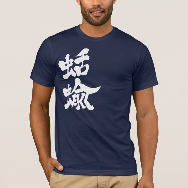 T-shirts [Kanji] lesmas (Frente)