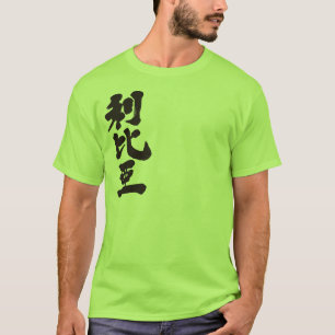 T-shirts [Kanji] Líbia