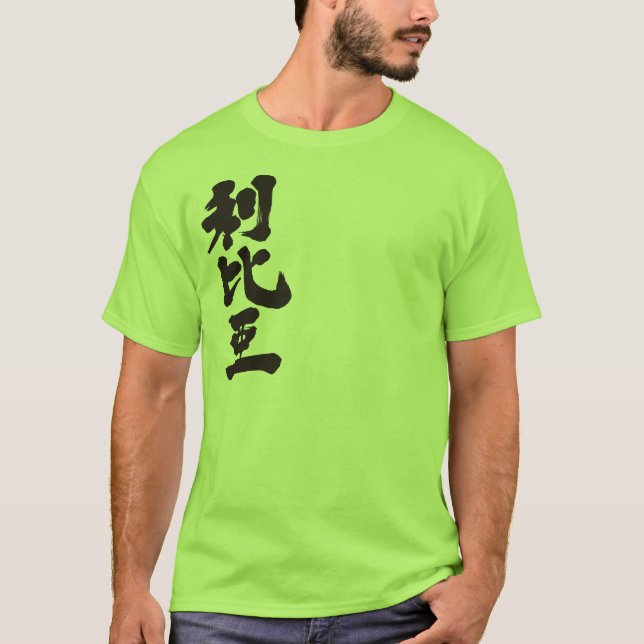 T-shirts [Kanji] Líbia (Frente)
