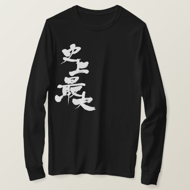 T-shirts [Kanji] maior na história das mangas (Frente do Design)