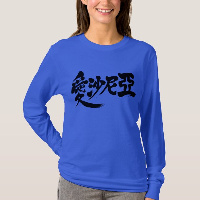 T-shirts [Kanji] Mangas da Armênia (Frente)