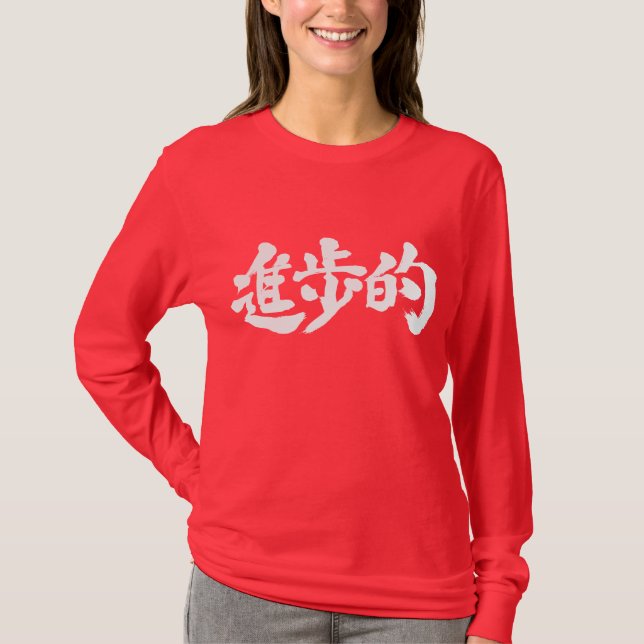 T-shirts [Kanji] mangas de manga longa progressiva (Frente)