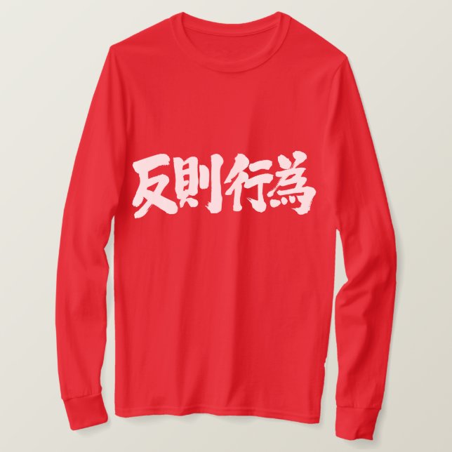 T-shirts [Kanji] mangas sujas (Frente do Design)