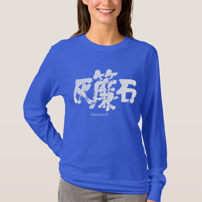 T-shirts [Kanji] mangas tanzanitas (Frente)