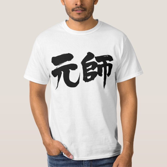 T-shirts [Kanji] Marshall (Frente)