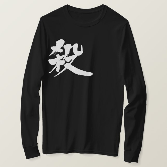 T-shirts [Kanji] Matar de manga longa (Frente do Design)