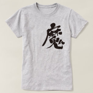 T-shirts [Kanji] Mau sprit