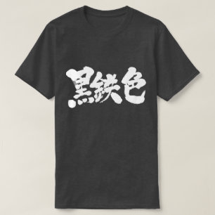 T-shirts [Kanji] metálico