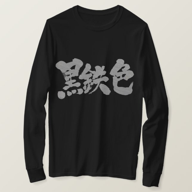 T-shirts [Kanji] metálico como cinzas (Frente do Design)