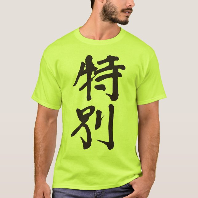 T-shirts [Kanji] muito especial (Frente)