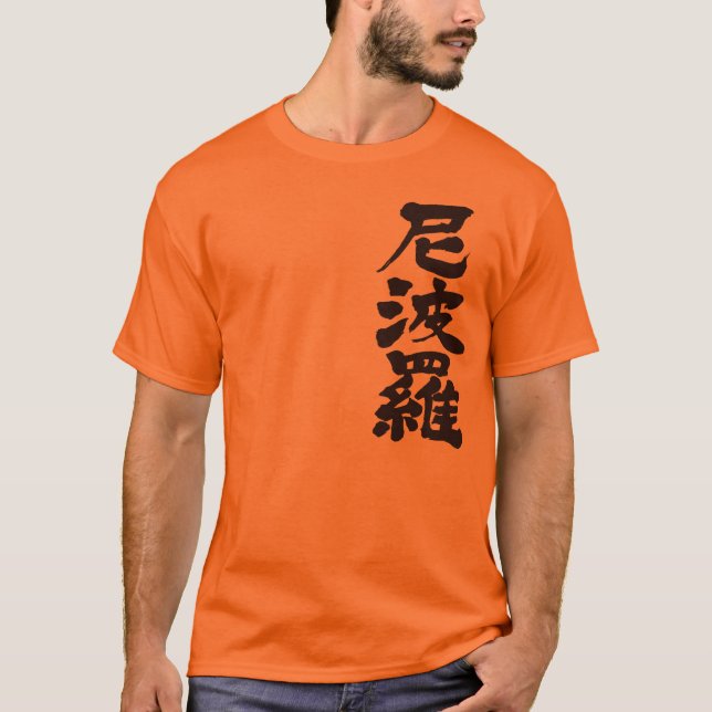 T-shirts [Kanji] Nepal (Frente)