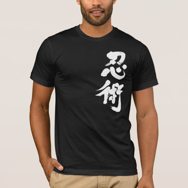 T-shirts [Kanji] Ninjutsu 忍 術 (Frente)