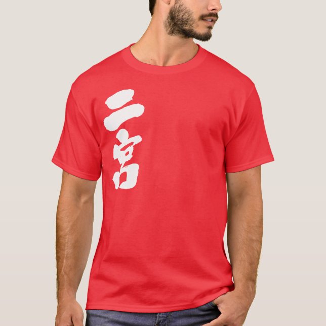 T-shirts [Kanji] Ninomiya (Frente)