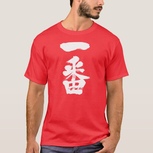 T-shirts [Kanji] o primeiro (Frente)