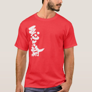 T-shirts [Kanji] Olá! Aaron