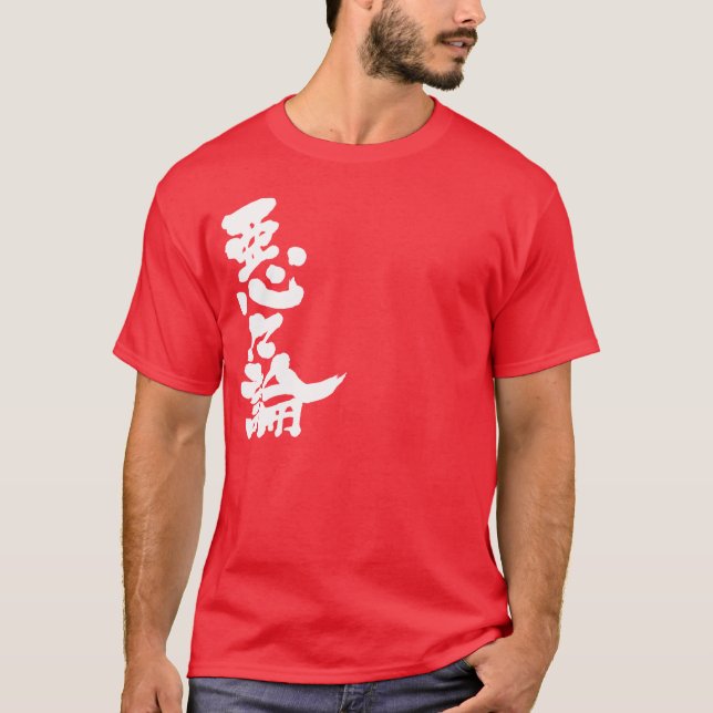 T-shirts [Kanji] Olá! Aaron (Frente)