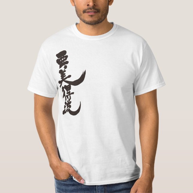 T-shirts [Kanji] Olá! Abiel (texto negro) (Frente)