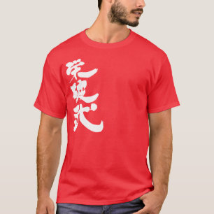 T-shirts [Kanji] Olá! Ahab