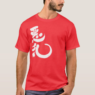 T-shirts [Kanji] Olá! Alain