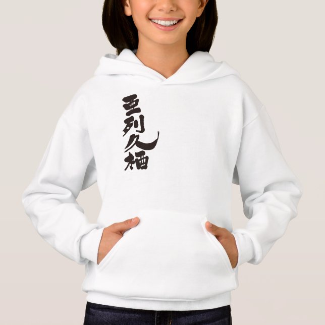 T-shirts [Kanji] Olá! Alex (Frente)