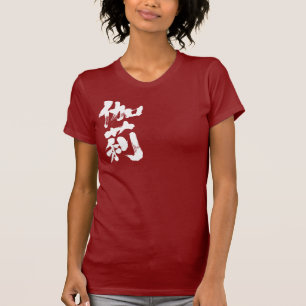 T-shirts [Kanji] olá!! Carey