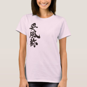 T-shirts [Kanji] Olá! Daphne.