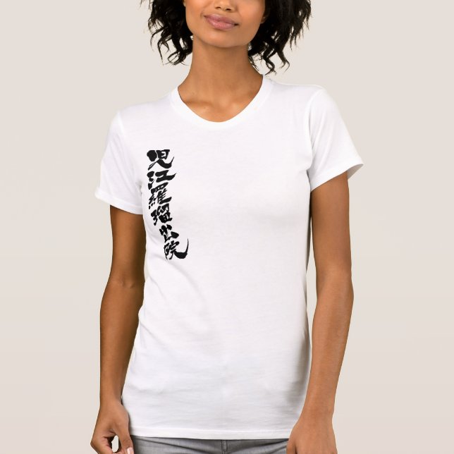 T-shirts [Kanji] Olá! Geraldina (Frente)