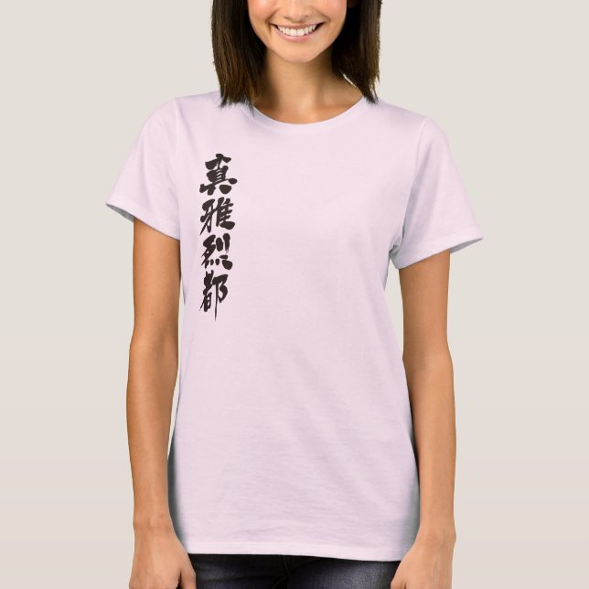 T-shirts [Kanji] Olá! Margaret (Frente)