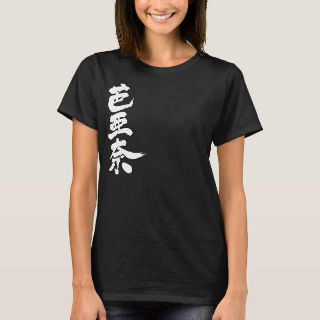 T-shirts [Kanji] Olá! Verna. (Frente)