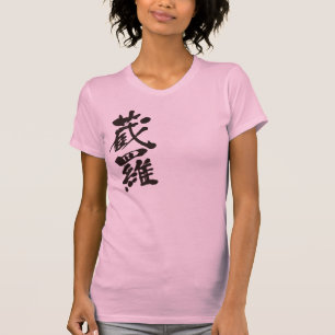 T-shirts [Kanji] Olá! Zora.