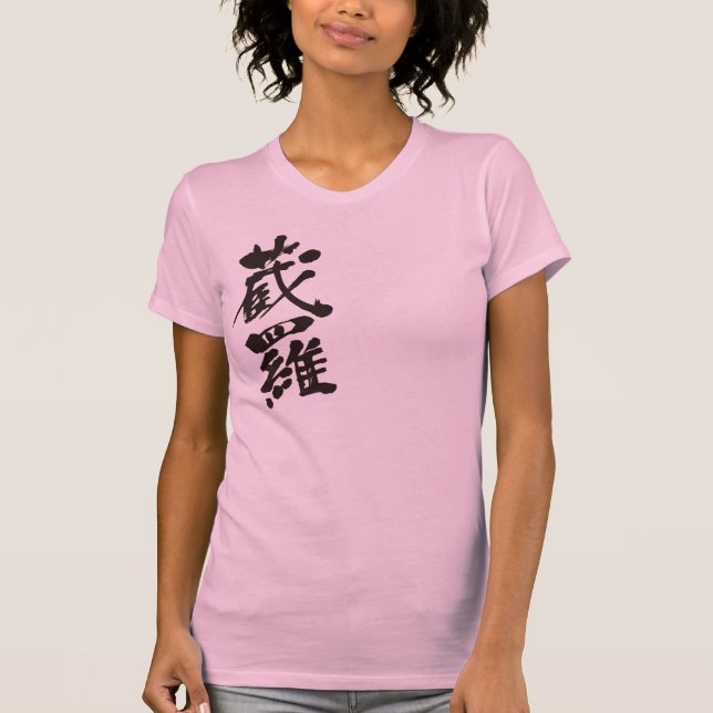 T-shirts [Kanji] Olá! Zora. (Frente)