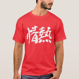 T-shirts [Kanji] paixão