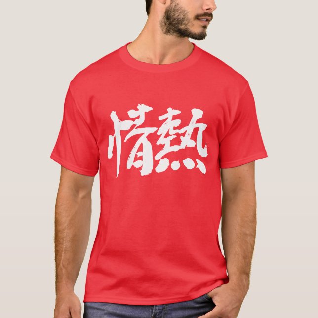 T-shirts [Kanji] paixão (Frente)