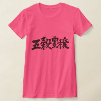[Kanji] pára-choque e colheita enorme