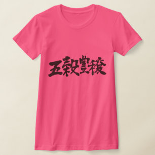 T-shirts [Kanji] pára-choque e colheita enorme