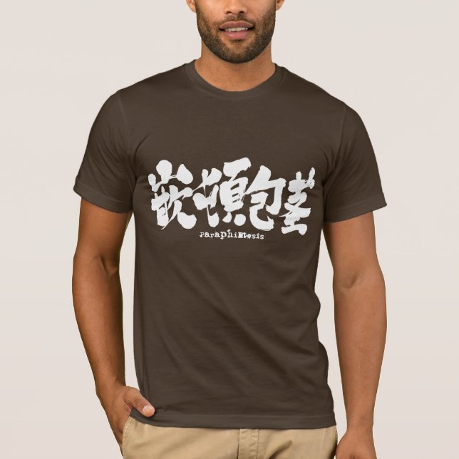 T-shirts [Kanji] Parafimose (Frente)